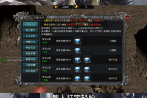 火龙传奇召唤骷髅会成为道士最忠诚的跟随者