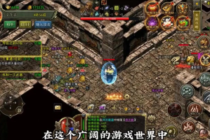 新开传奇新服网站利用群体技能往往能够减少任务的时间