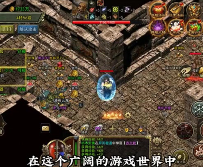 新开传奇新服网站利用群体技能往往能够减少任务的时间