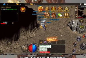 传奇火龙套装跨服沙巴克的进入方式到底都是什么呢