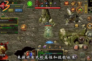 经典复古传奇召唤技能一般对玩家有很大的作用