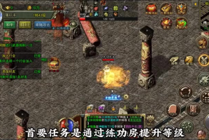 传奇冰雪服军团PK中怎么样走位可以不被杀
