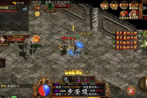 1.76传奇从两个方面去分析道士的强势和弱势