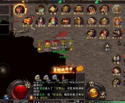 传奇新服网92pk高等级玩家在团战中应怎样配合