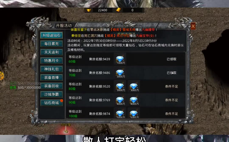 火龙传奇