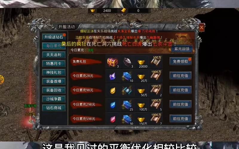 传奇二合一版本