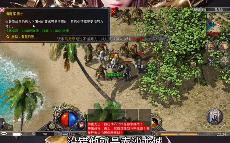 wg999今日新开传奇