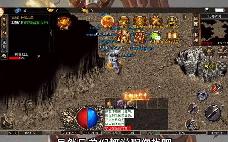 传奇火龙套装