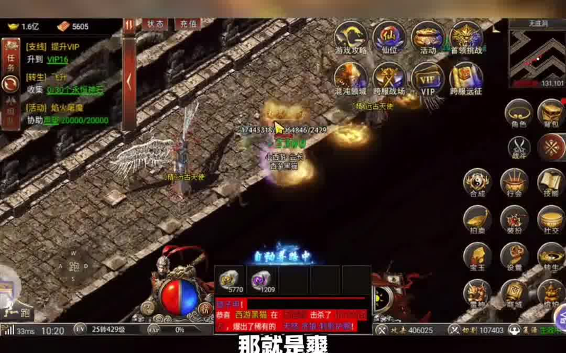 热血传奇私服