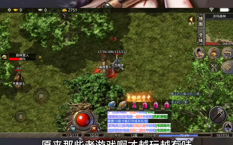 仙剑传奇