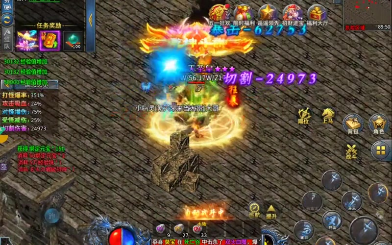 传奇合击