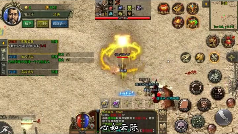火龙传奇