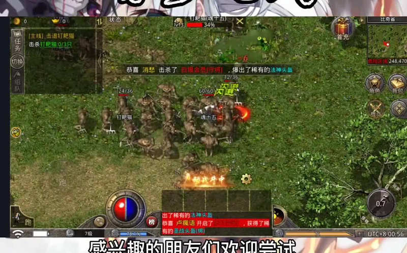 火龙传奇
