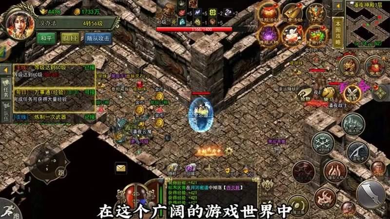 新开传奇新服网站