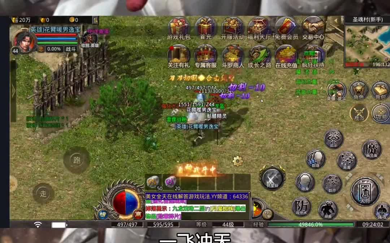 新开传奇新服网站