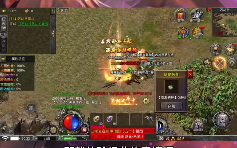 热血传奇1.80版本
