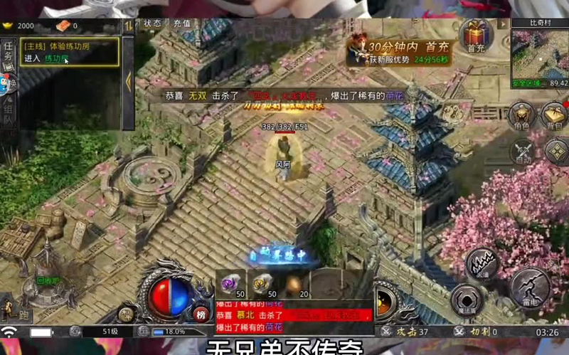 新开传奇新服网站