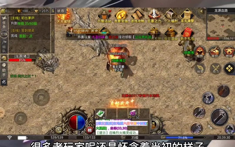 1.76传奇