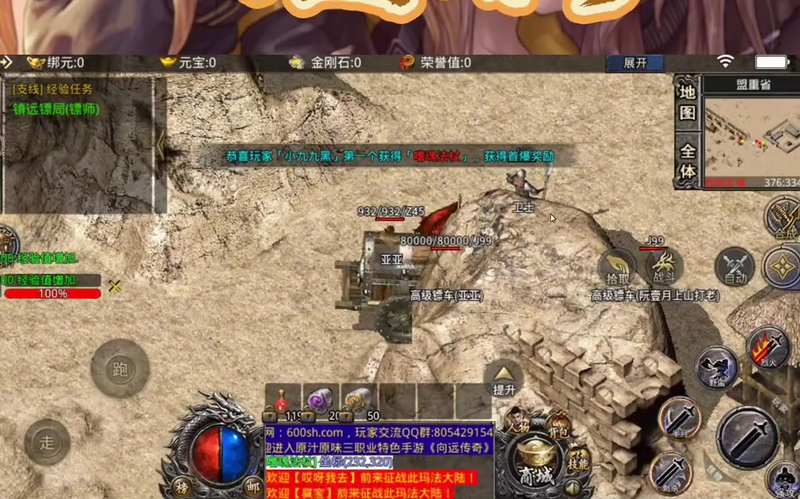 180传奇网站
