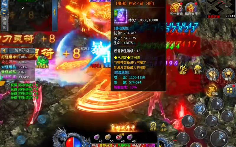 传奇火龙