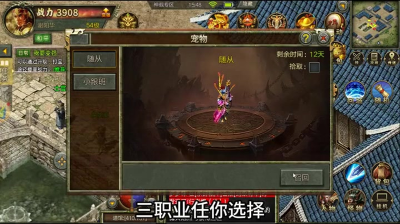 复古传奇