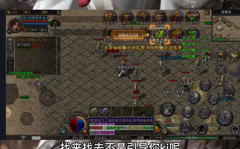 复古传奇